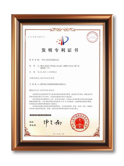 兔寶寶大豆植物膠 家居環(huán)保新篇章,專利引領(lǐng)綠色革命