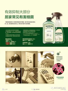 美樂家環(huán)保超市 產(chǎn)品目錄 2017年夏季版